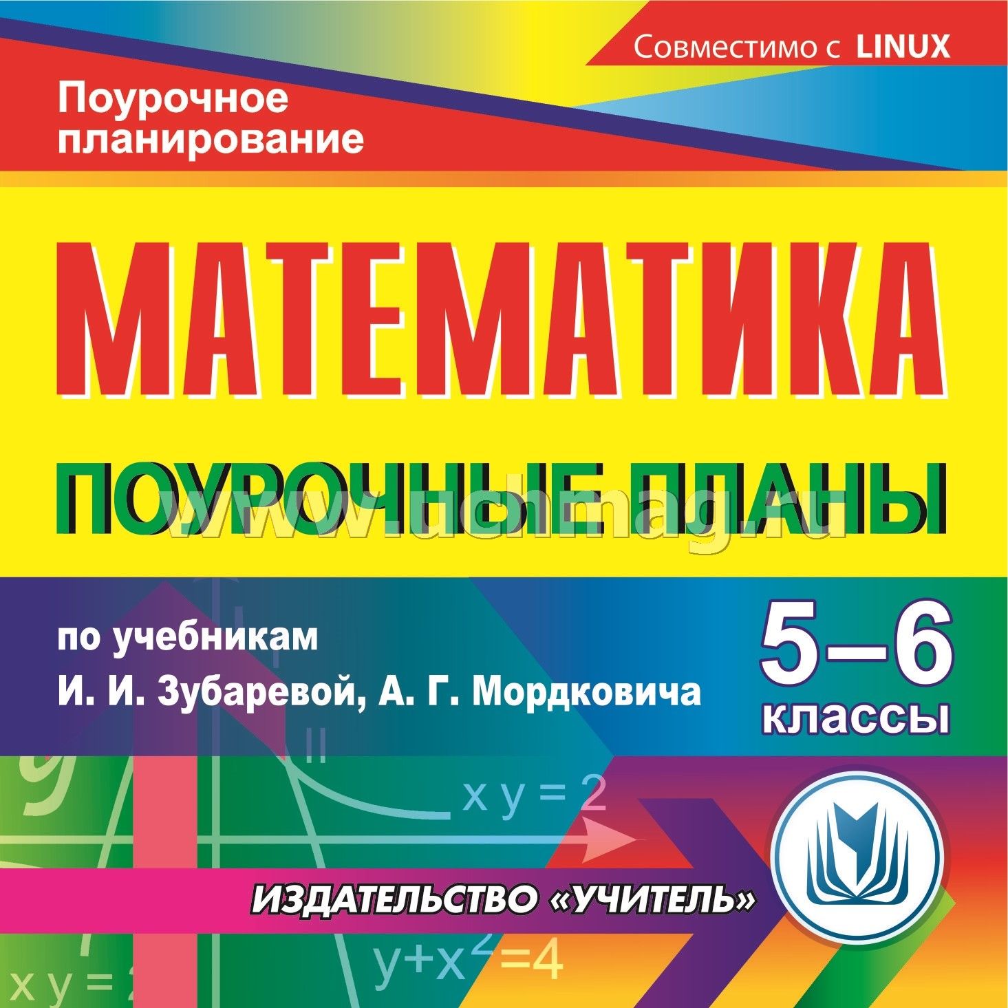 Издательство учитель поурочные планы