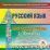 Русский язык. 3-4 классы: поурочные планы по программе "Начальная школа XXI века". Компакт-диск для компьютера — интернет-магазин УчМаг