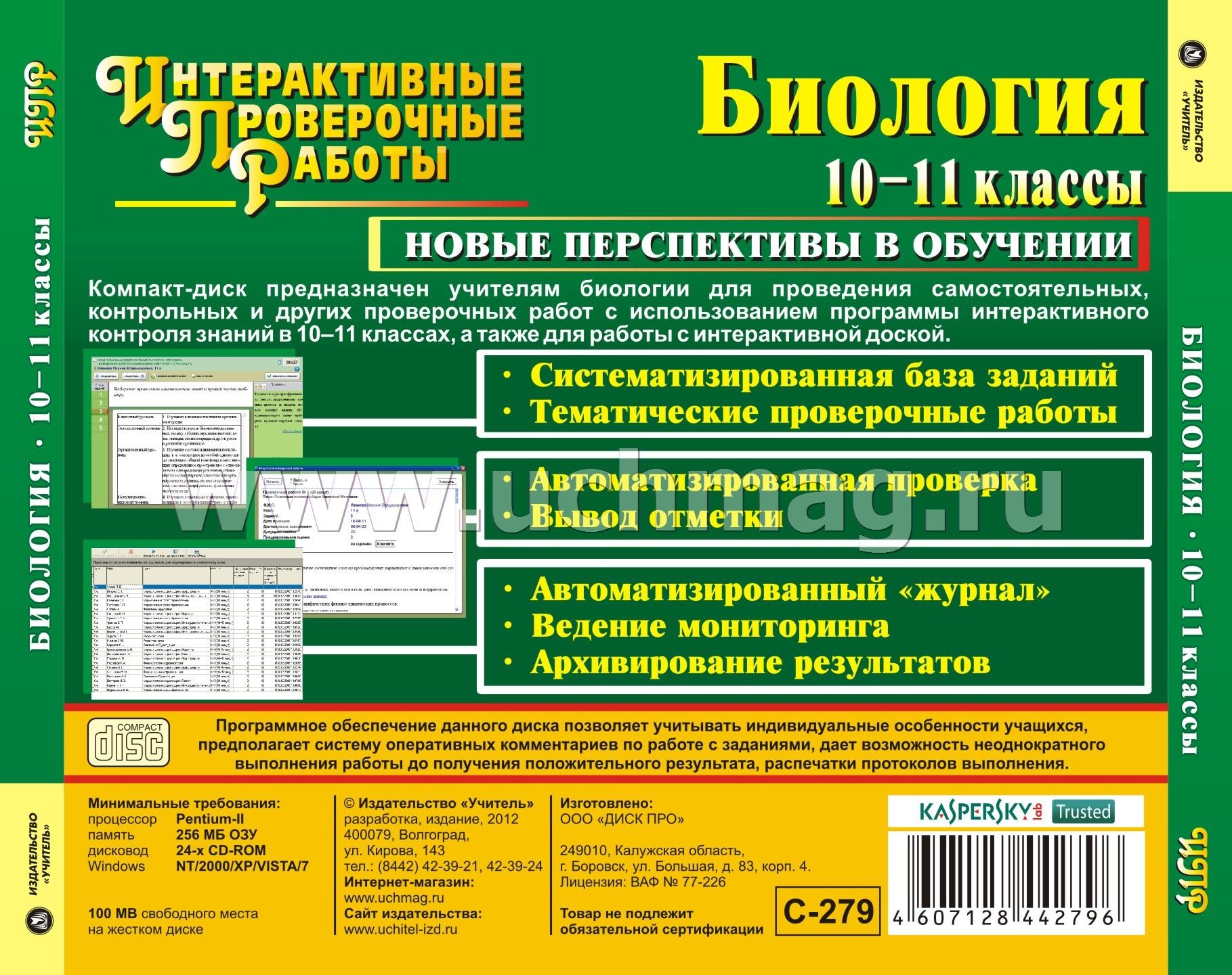 Рдр по биологии 10 класс