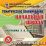 Тематическое планирование в начальной школе. Программа Л. В. Занкова. Компакт-диск для компьютера — интернет-магазин УчМаг