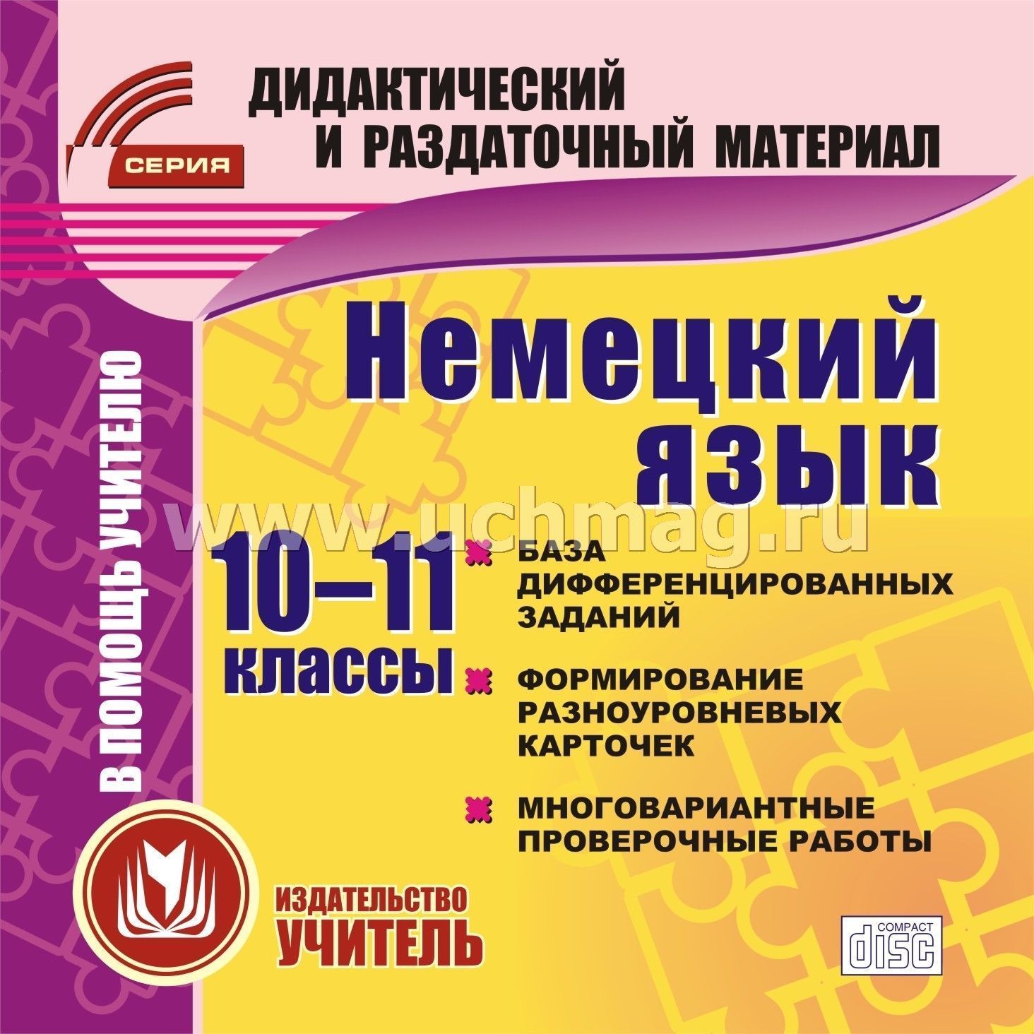 Картинки КОРОТКИЕ РАССКАЗЫ НА НЕМЕЦКОМ