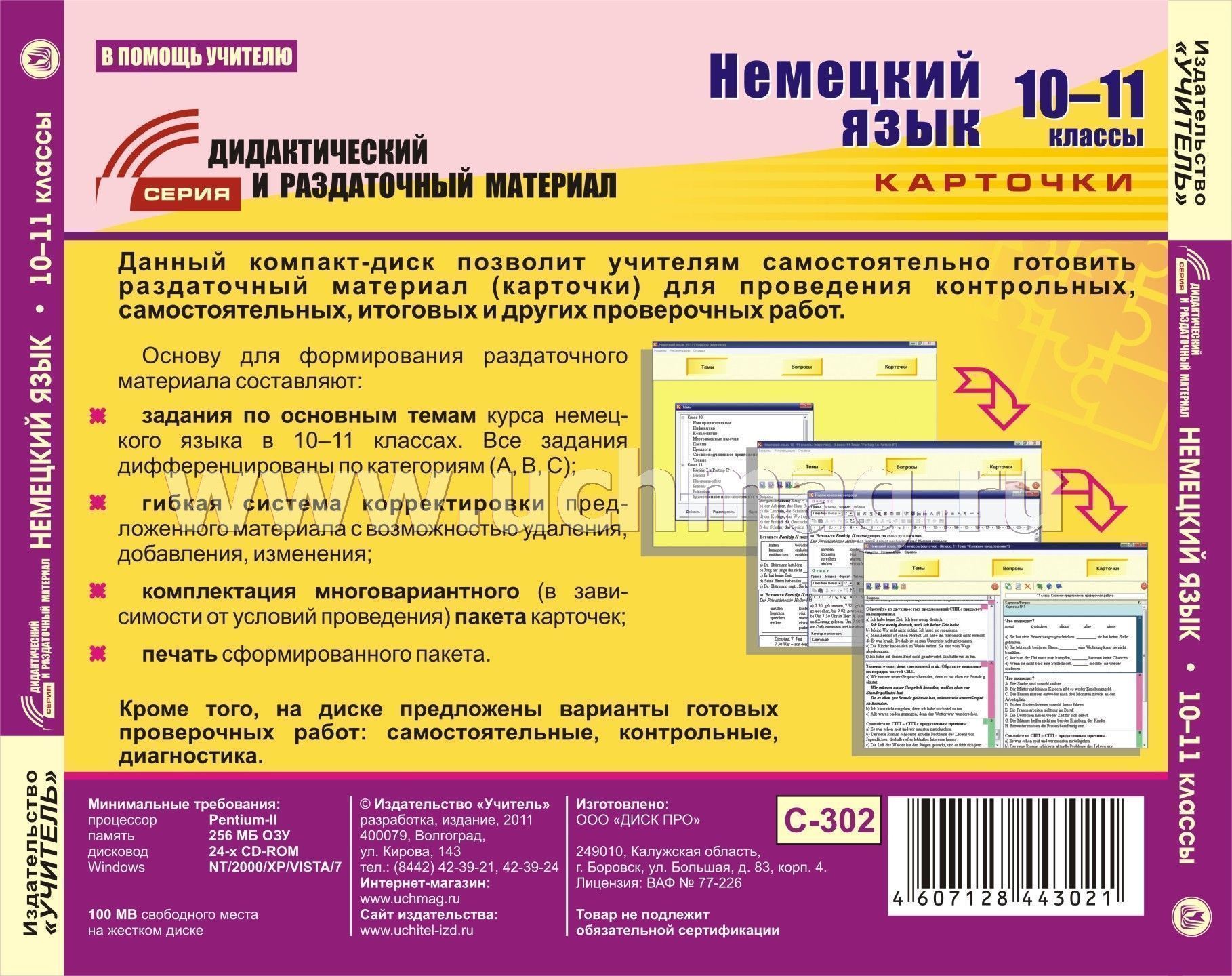 ответы на разноуровневые задания по литературе для учащихся 10-11 классов