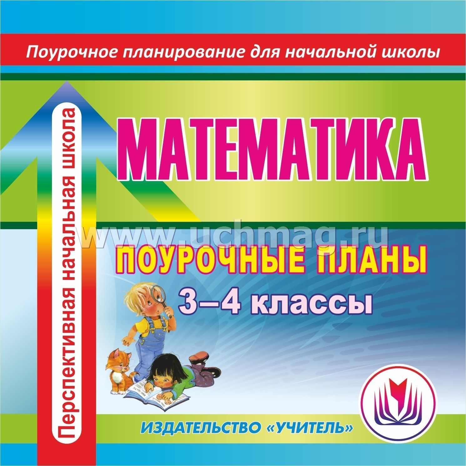 Подробный конспект урока по фгос пнш 4 класс русский язык