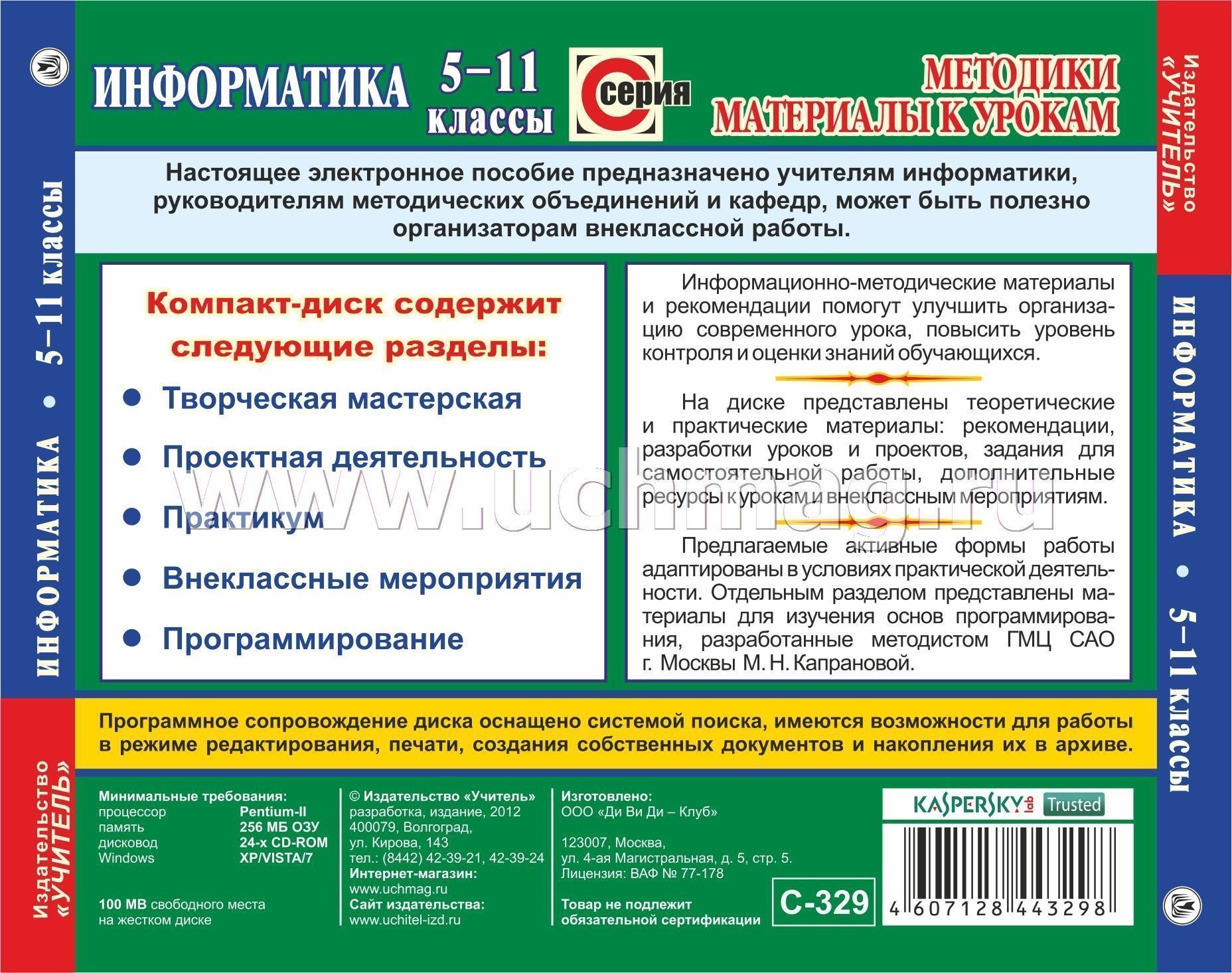 Разработки уроков информатики для 1 класса