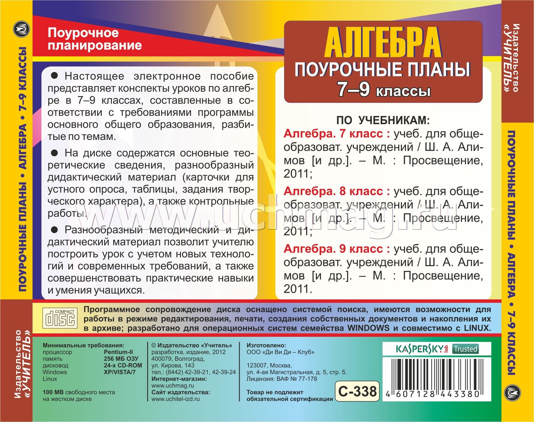 Скачать бесплатно поурочные разработки уроков по математике в 5 11 классе