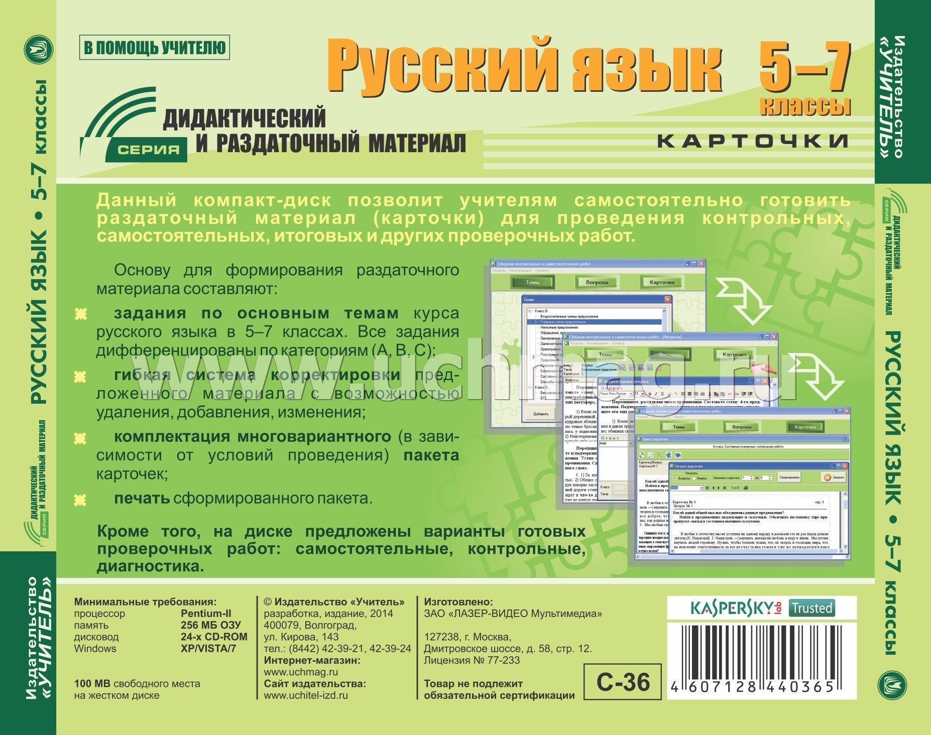Русский язык 5 7 классы. Раздаточный материал русский язык. Раздаточные материалы для начальных классов по русскому языку. Раздаточный материал по русскому языку 7 класс. Раздаточный материал русский язык 5 класс.