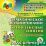 Тематическое планирование. Комплексные занятия по программе М. А. Васильевой, В. В. Гербовой, Т. С. Комаровой. Средняя группа. Компакт-диск для компьютера — интернет-магазин УчМаг