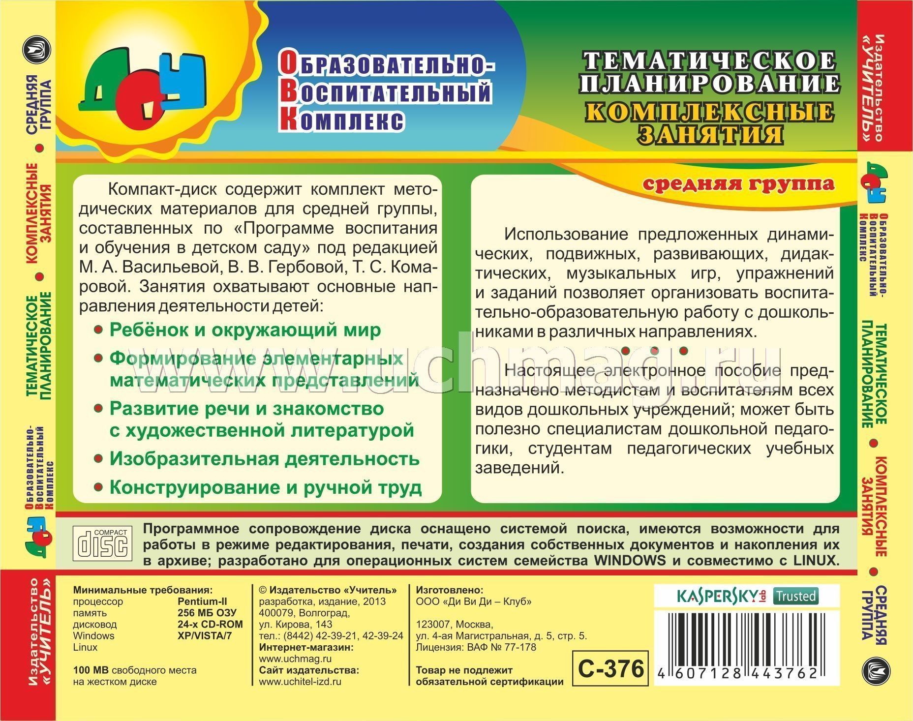 Комарова конспекты занятий в детском саду скачать бесплатно без регистрации