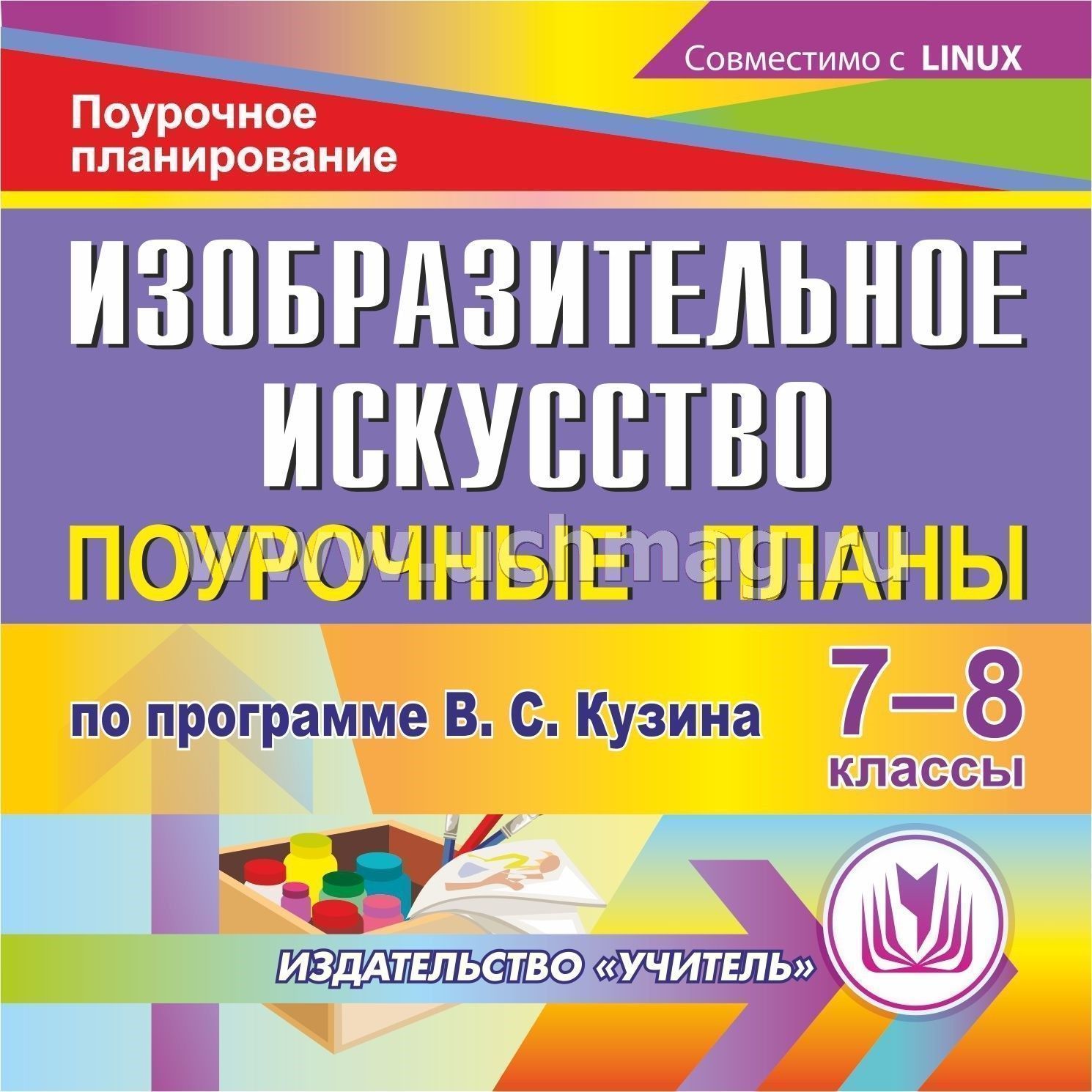 рабочая программа по изо для 7 класса по кузину
