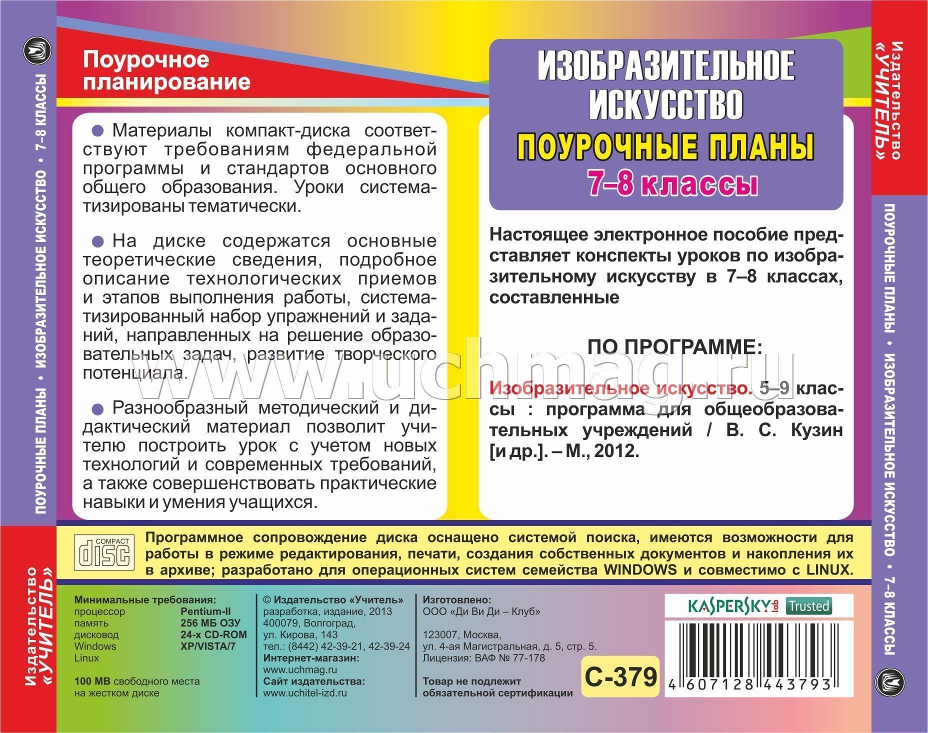 Мхк 10 кл поурочные планы