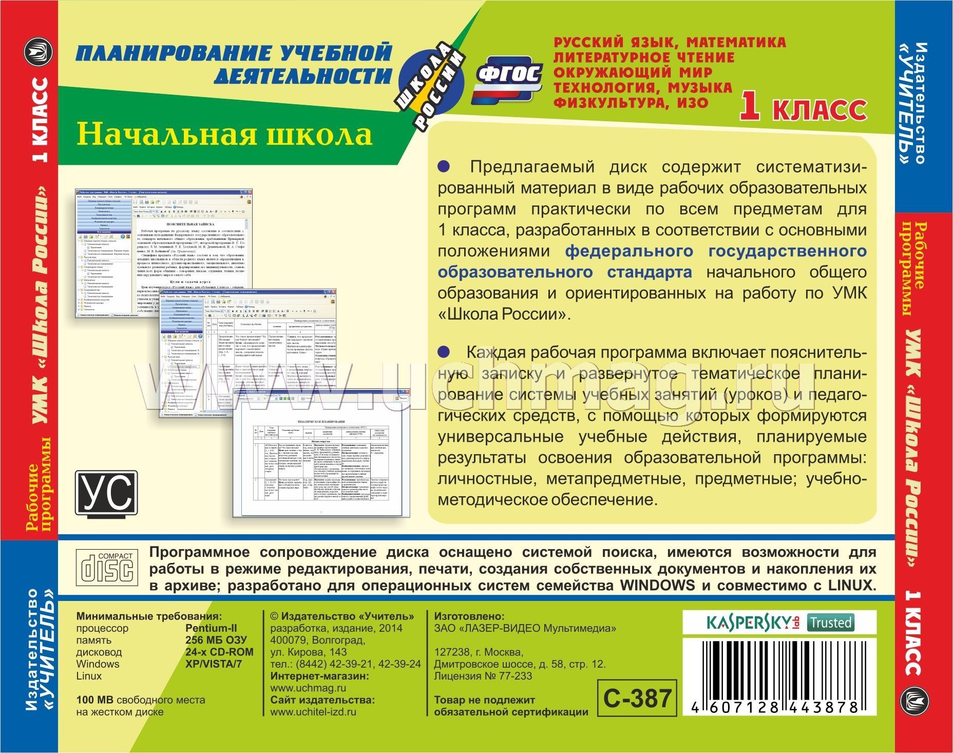 Развёрнутое календарно-тематическое планирование по письму прописи илюхиной в 1 классе в период обучения грамоте школа россии по фгоос