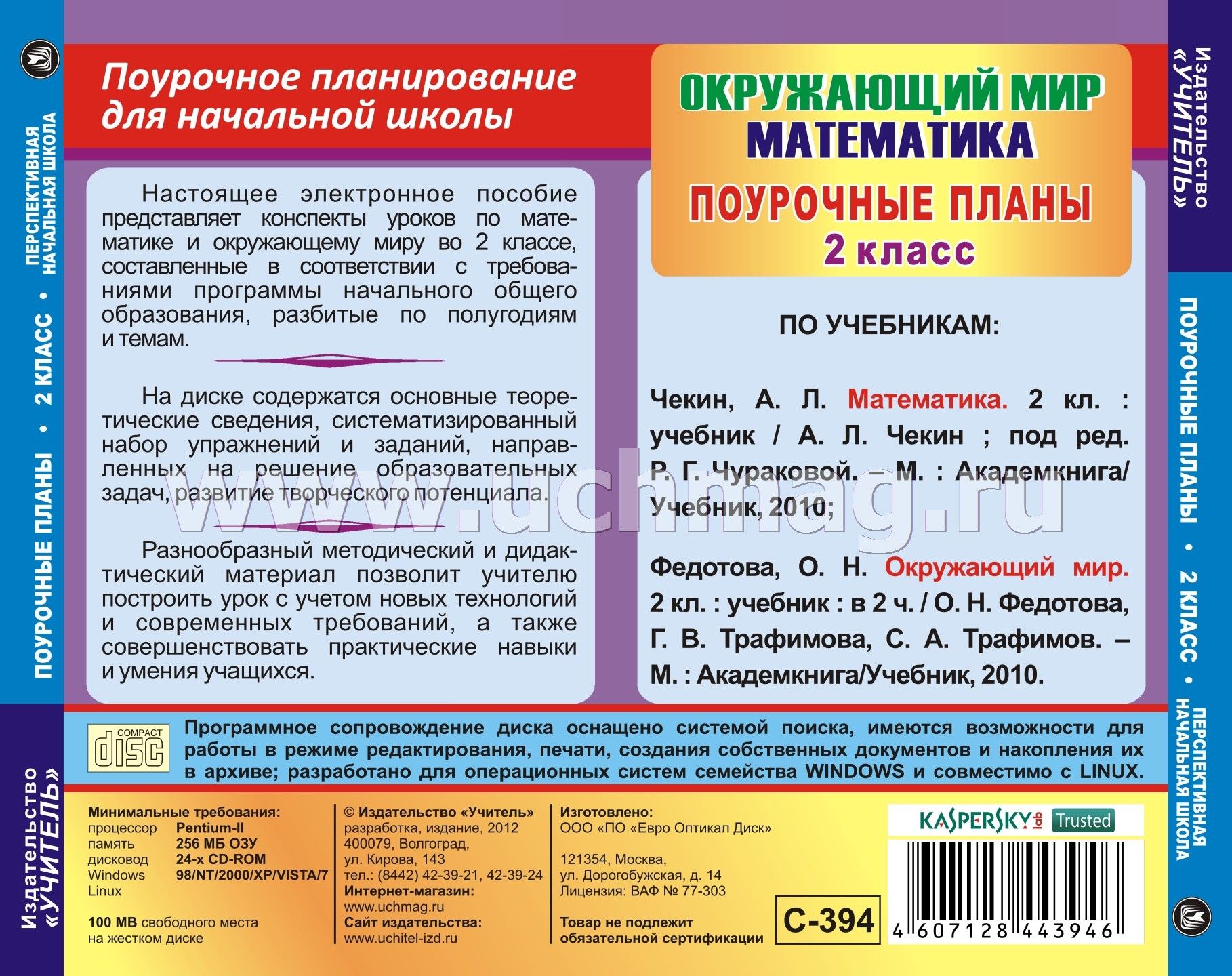 контрольная работа в 4 классе по математике умк перспективная начальная школа