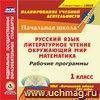 Рабочие программы. УМК Рабочие программы. УМК