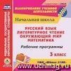 Рабочие программы. УМК Рабочие программы. УМК