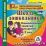 Школа дошкольника. Комплексные занятия для детей 6-7 лет. Компакт-диск для компьютера — интернет-магазин УчМаг