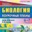 Биология. 6-7 классы: поурочные планы по линии учебников Н. И. Сонина. Компакт-диск для компьютера — интернет-магазин УчМаг