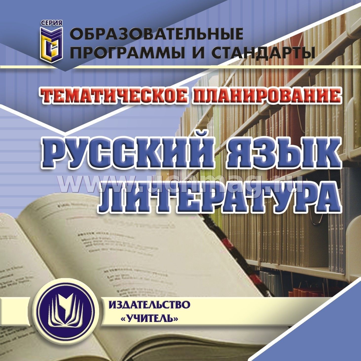 Поурочное планирование русский язык 6 класс ладыженская