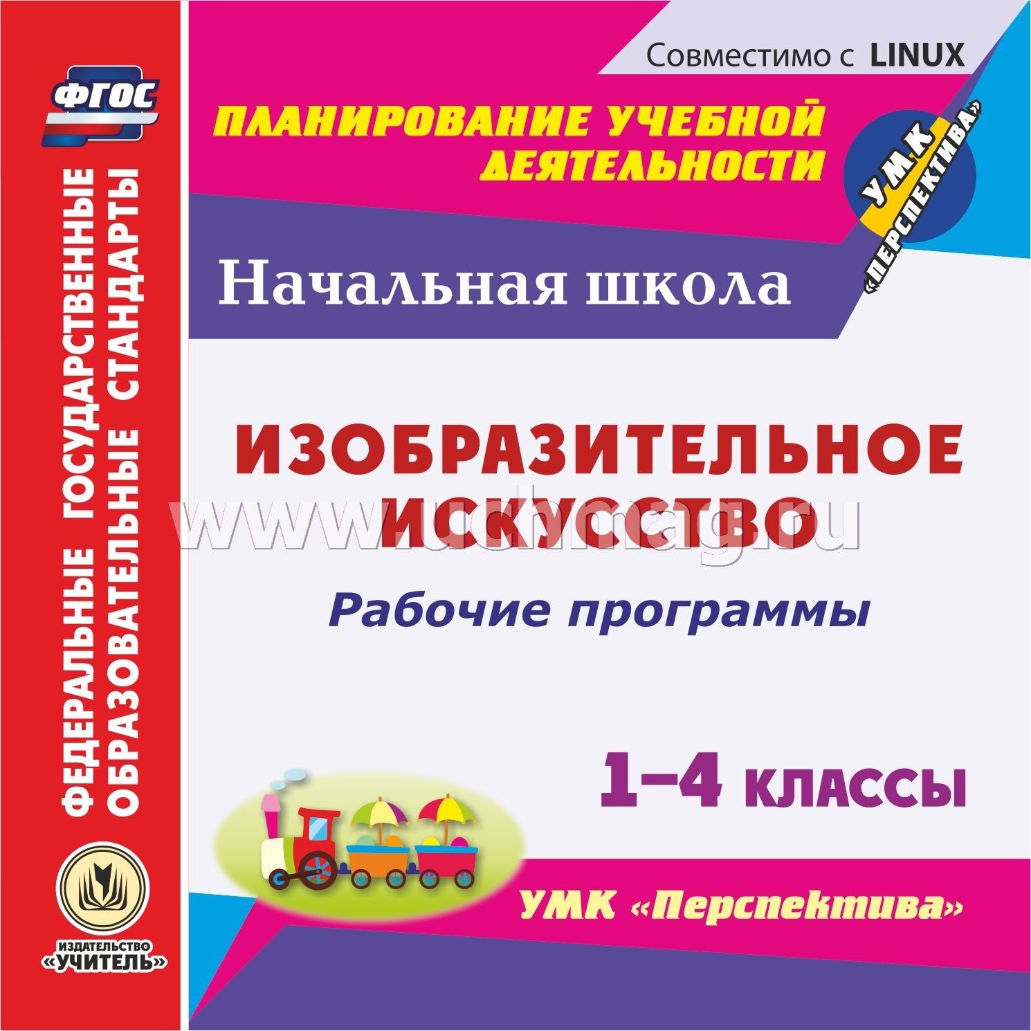 Развёрнутоетематическое планирование по музыке 1 класс критская с учётом фгос