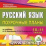 Русский язык. 10-11 классы: поурочные планы по учебнику А. И. Власенкова, Л. М. Рыбченковой. Компакт-диск для компьютера — интернет-магазин УчМаг