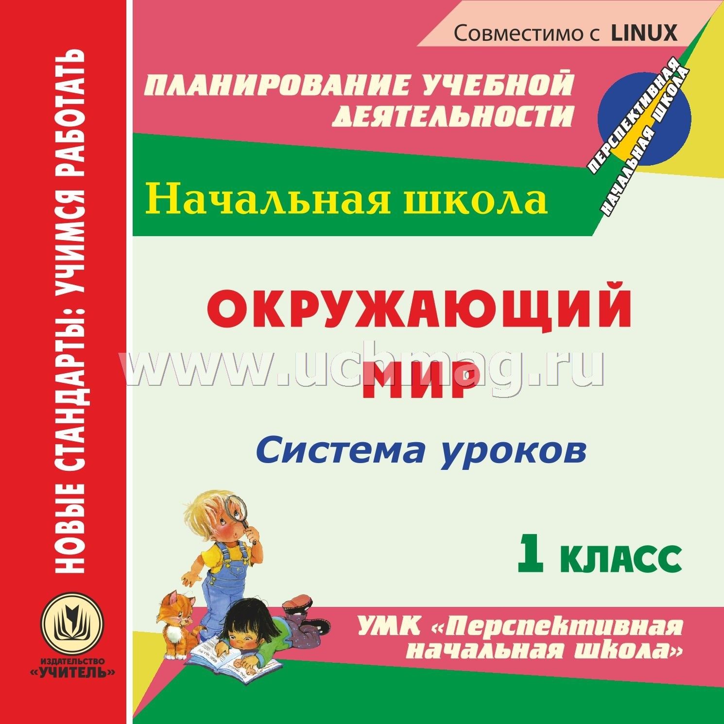 Проверочные работы1 класс перспективная начальная школа