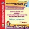 Рабочие программы. УМК Рабочие программы. УМК