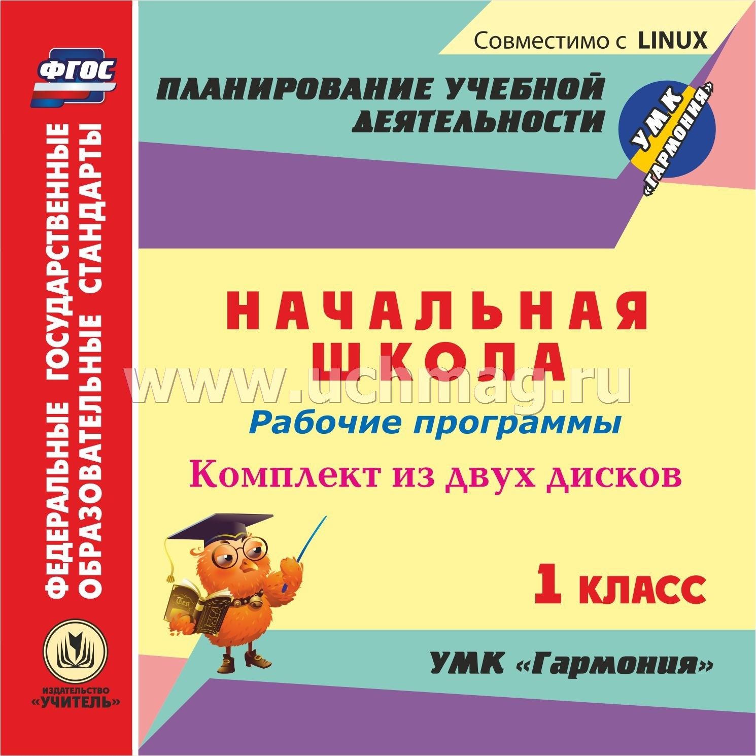 Календарно-тематическое планирование по русскому языку 3 класс умк гармония