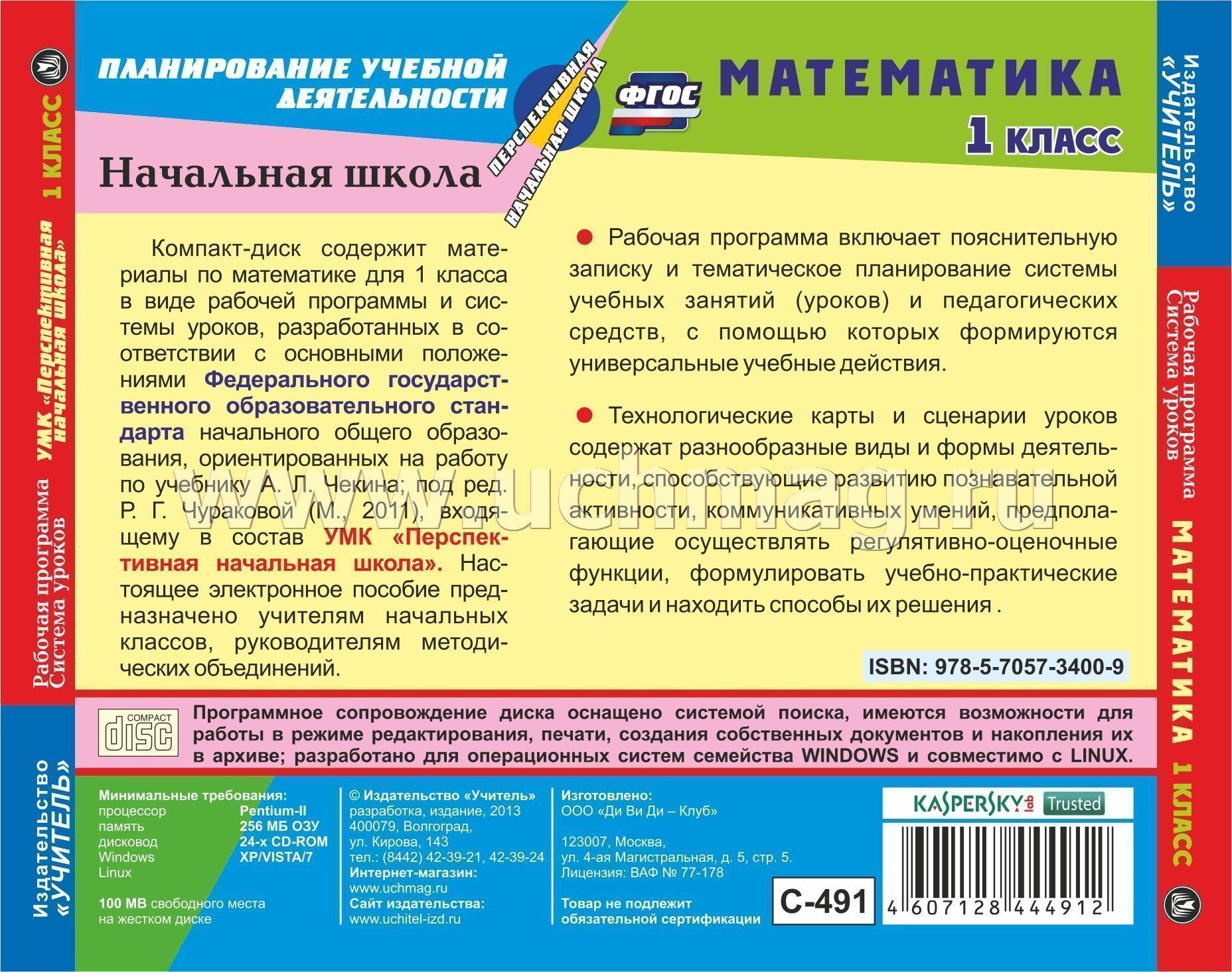 Рабочая программа 2 класс фгос перспективная начальная школа