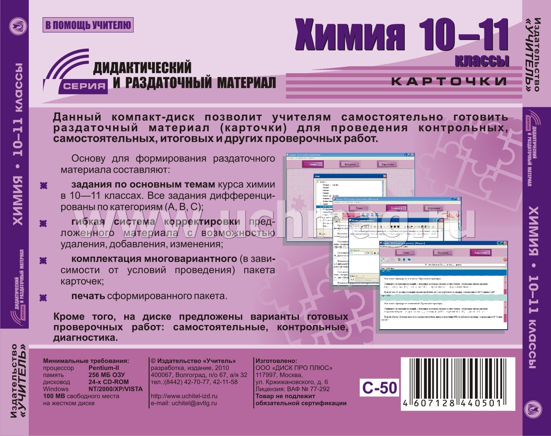 Химия карточки задания. Раздаточный материал по химии. Дидактические материалы для учителей по химии. Карточки с заданиями по химии. Химия дидактический материал 10 11 классы.