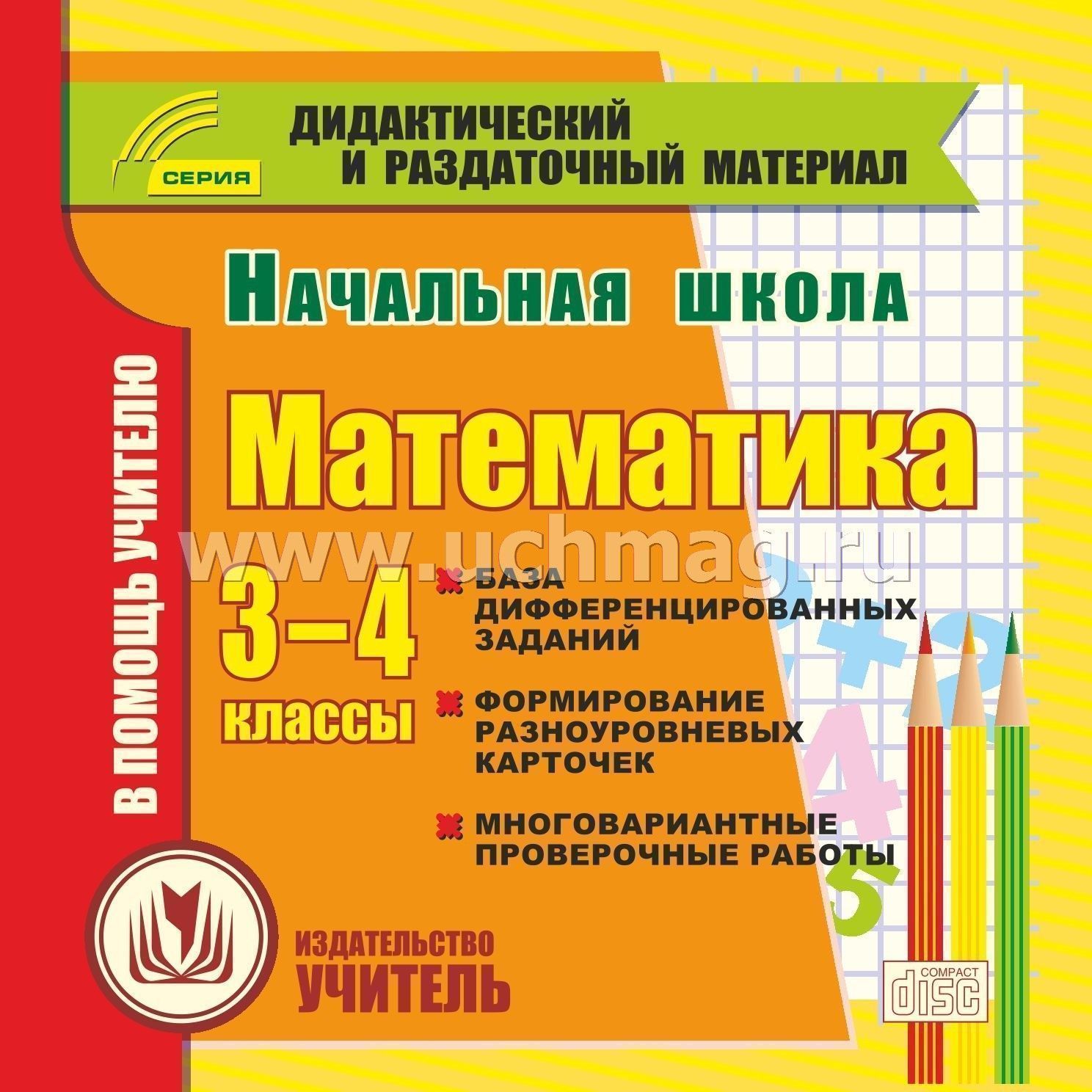 Разноуровневые карточки индивидуальной работы в 11 классе по математике