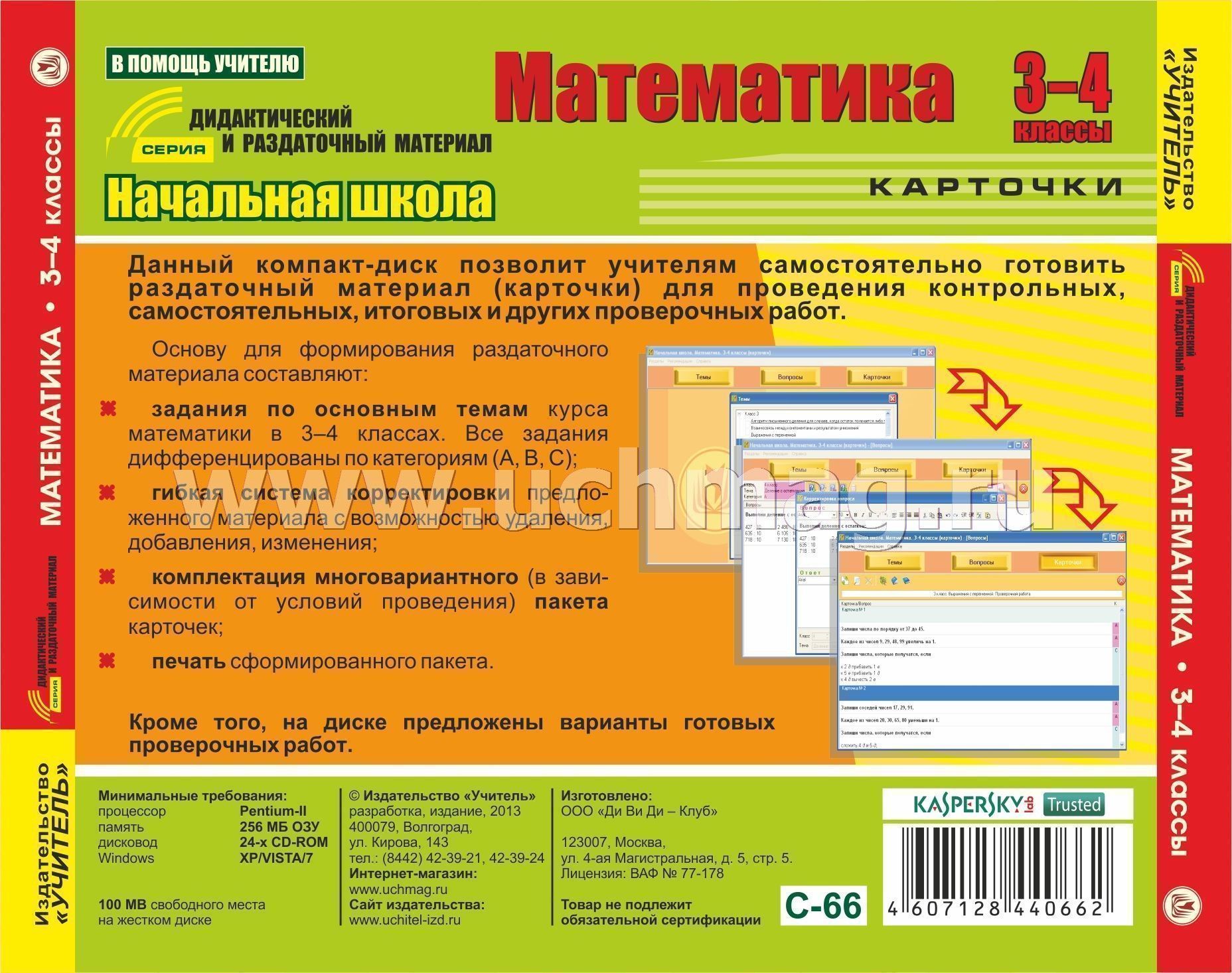 Разноуровневые карточки индивидуальной работы в 11 классе по математике