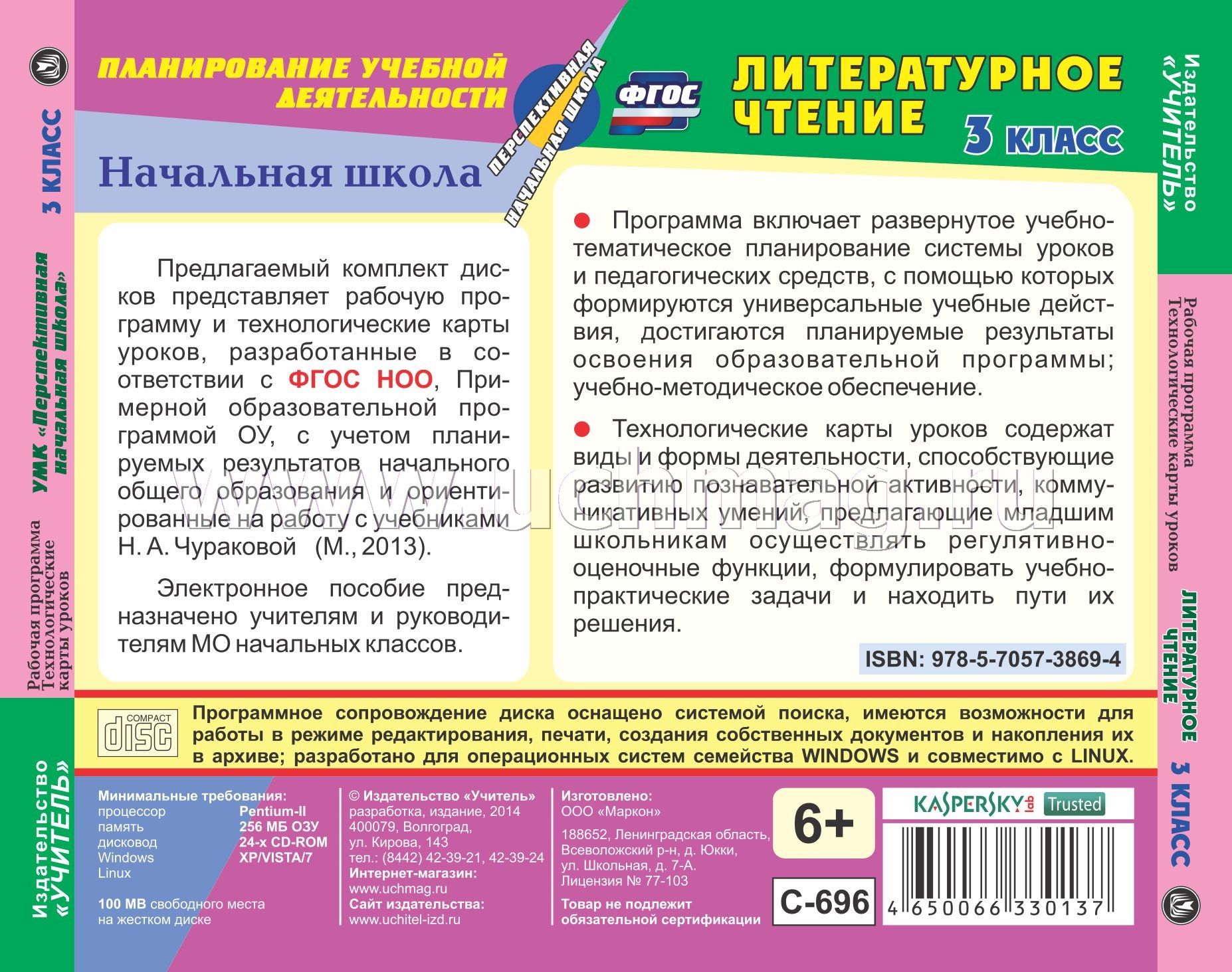 Интегрированная контрольная работа для учащихся 1 класса перспективная начальная школа