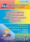Перспективное планирование образовательного процесса по программе "От рождения до школы" под редакцией Н. Е. Вераксы, Т. С. Комаровой, М. А. Васильевой. Группа раннего возраста (от 2 до 3 лет). Компакт-диск для компьютера