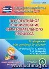 Перспективное планирование образовательного процесса по программе "От рождения до школы" под редакцией Н.Е. Вераксы, Т.С. Комаровой, М.А. Васильевой. Первая младшая группа. Компакт-диск для компьютера