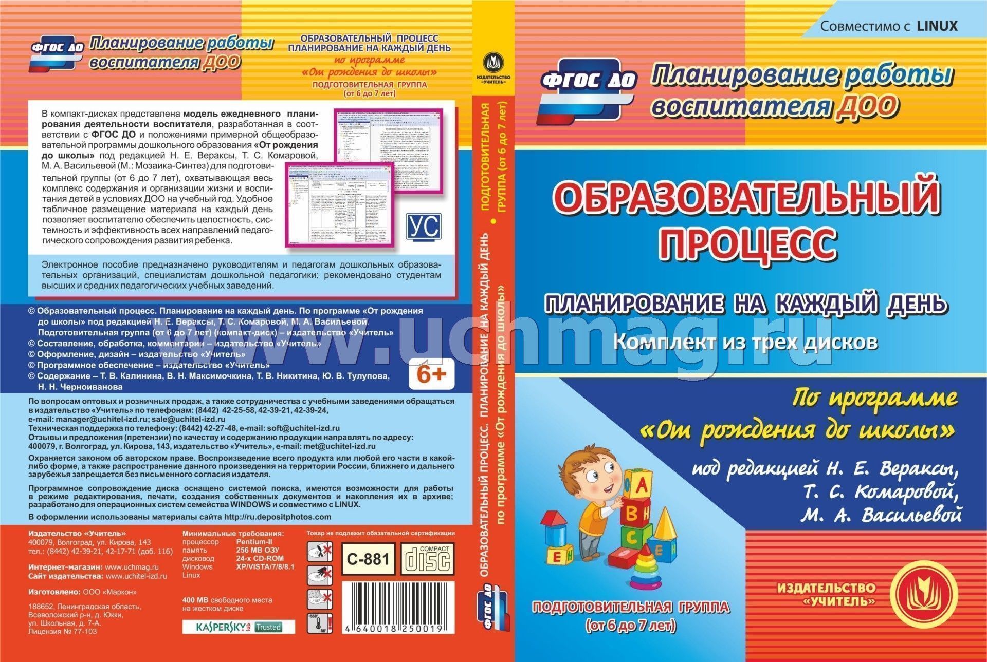 Планирование на каждый день апрель. Планирование от рождения до школы подготовительная. Планирование на каждый день по программе от рождения до школы. Образовательный процесс планирование на каждый день. От рождения до школы подготовительная группа.