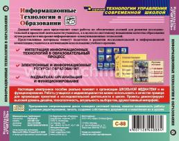 Информационные технологии в образовании. Компакт-диск для компьютера: Исследовательская деятельность учащихся. Защита проектов. Медиатека. — интернет-магазин УчМаг