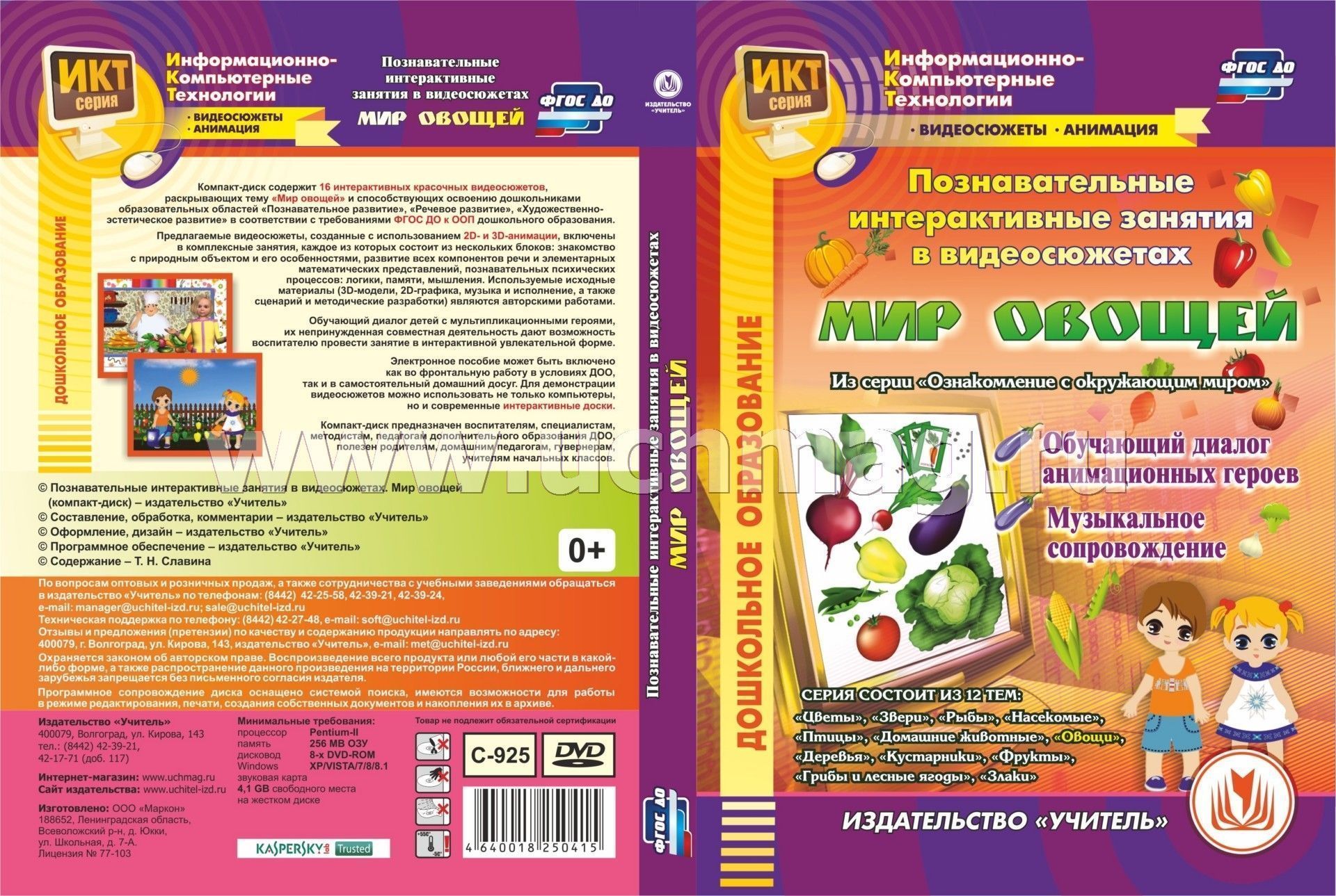 Купить Пособие Для Воспитателя Детского Сада
