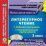 Литературное чтение. 3 класс. Рабочая программа и технологические карты уроков по УМК "Начальная школа XXI века". Компакт-диск для компьютера — интернет-магазин УчМаг