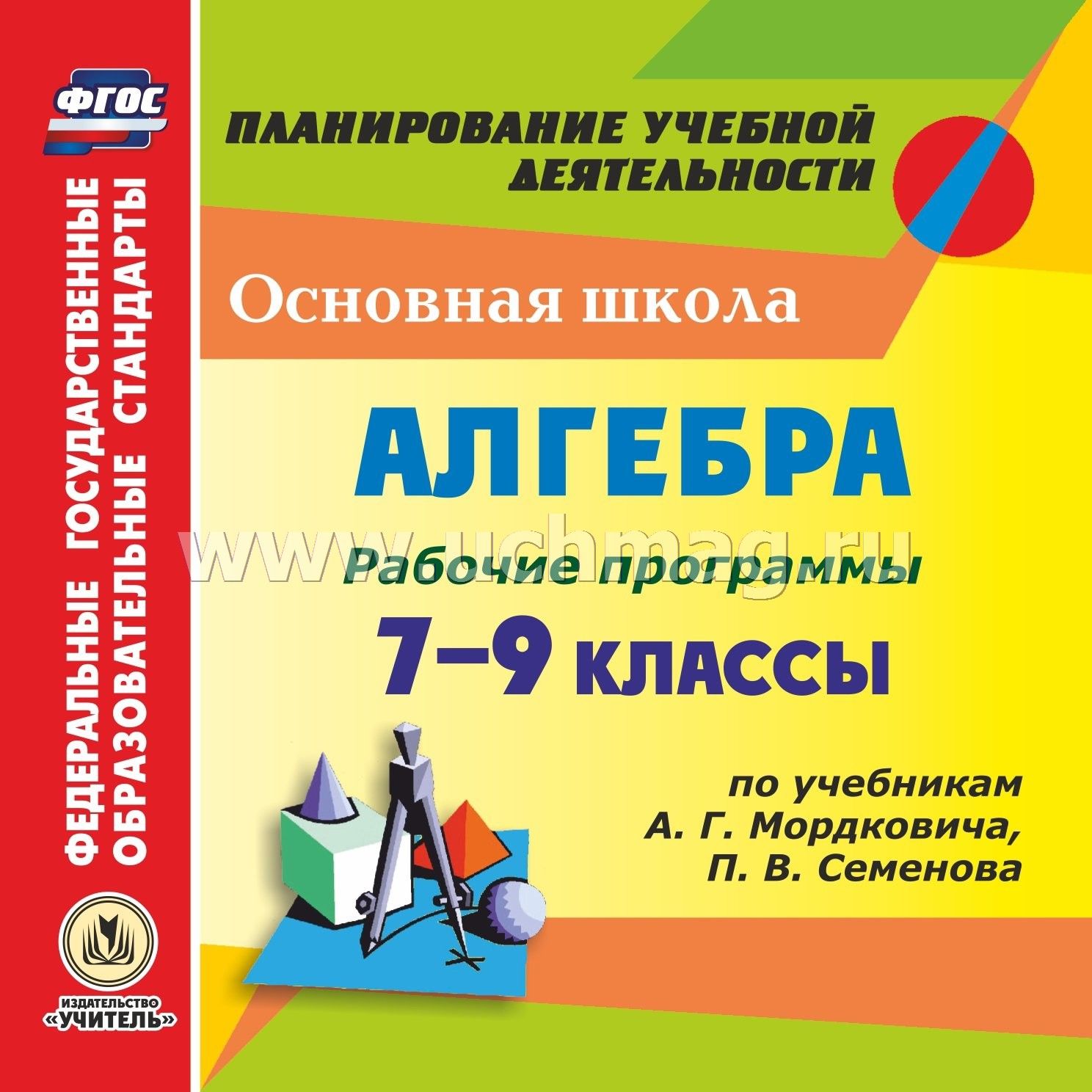 государственные программы учебники