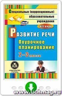 УчМаг