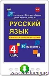 УчМаг