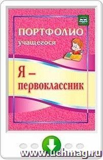 УчМаг