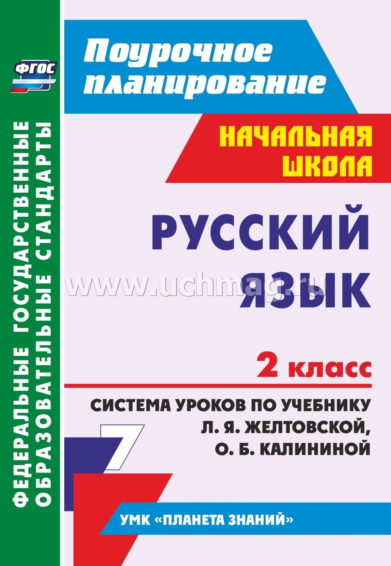 Звуко буквенная схема слова фото 367
