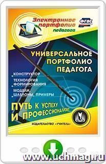 Доклад: Интернет в учебной деятельности молодого педагога