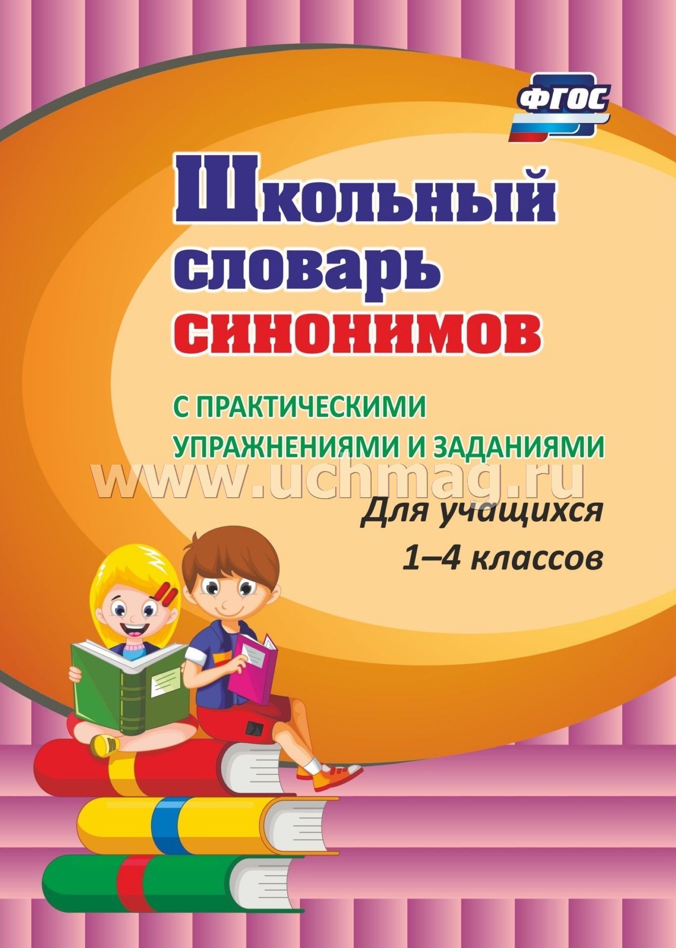 Новогодние Украшения Синоним Новогодние Украшения Синоним