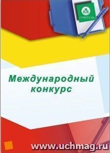 Участие в конкурсе — интернет-магазин УчМаг