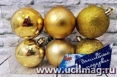 Набор новогодних шаров, золото, 6 шт. — интернет-магазин УчМаг