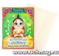 Волшебный блокнот привлечения богатства, 40 л. — интернет-магазин УчМаг
