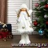 Кукла интерьерная "Ангел-девочка" в белом платье с сердечками, 50 см