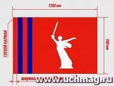 Флаг Волгоградской области — интернет-магазин УчМаг