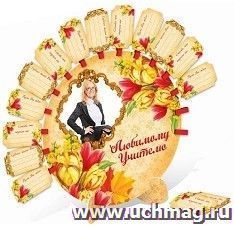 Набор для записи пожеланий "Любимому учителю", 30 бланков — интернет-магазин УчМаг